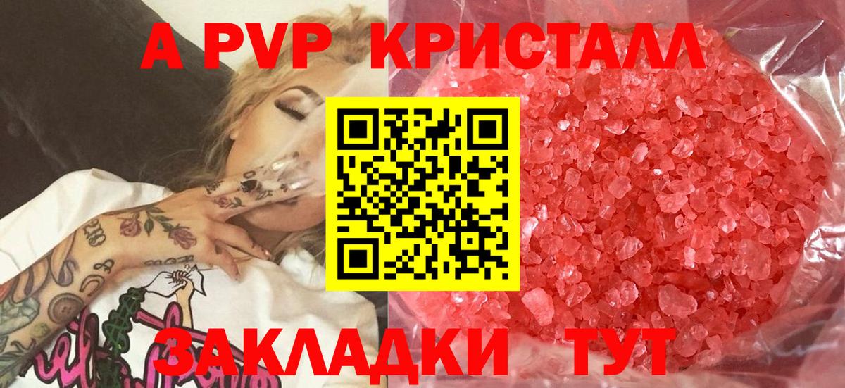 Нововоронеж  APVP Соль  хочу   Вход с VPN  Alpha-PVP мука 