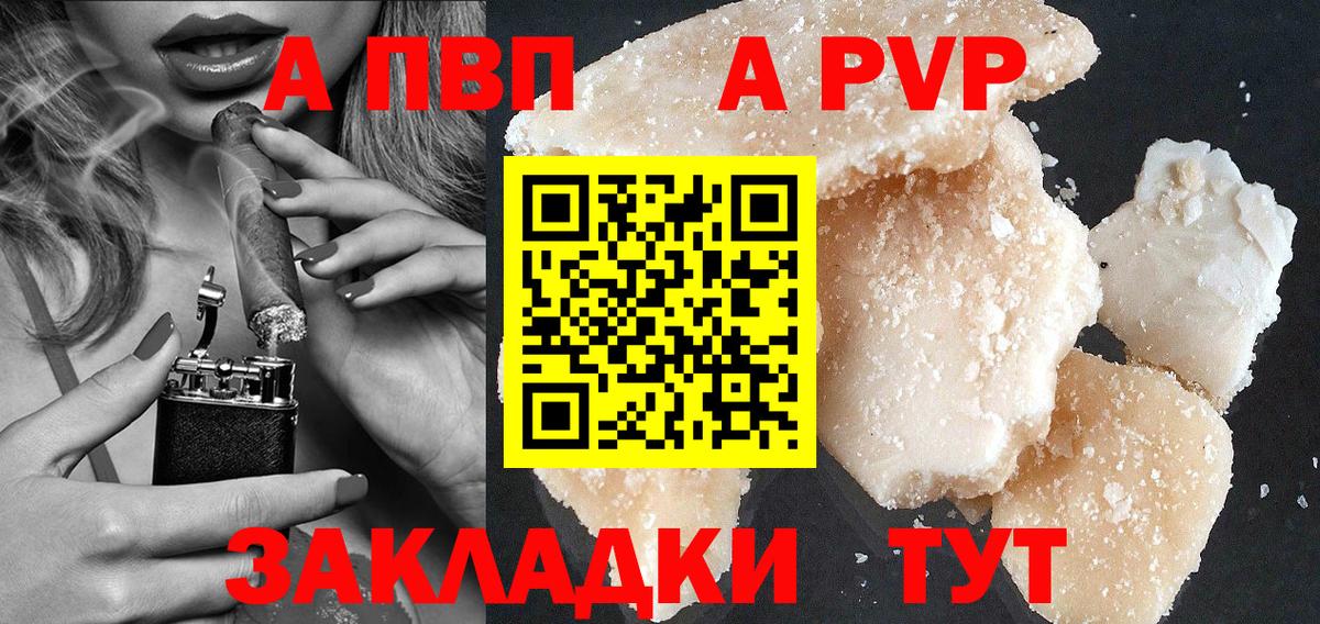 А ПВП мука Нововоронеж