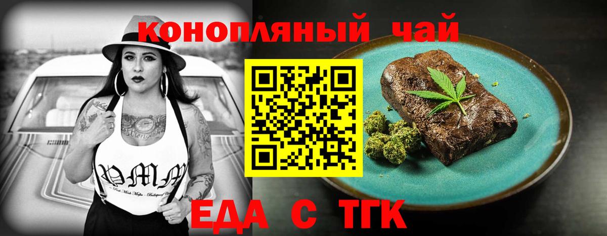 Печенье с ТГК марихуана  Вход с VPN  Нововоронеж 