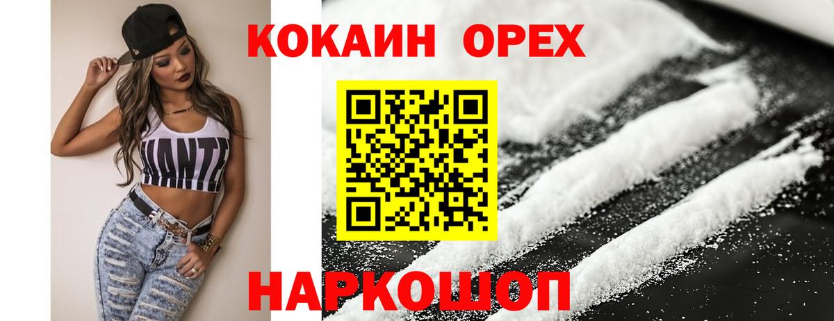КОКАИН 99% Нововоронеж