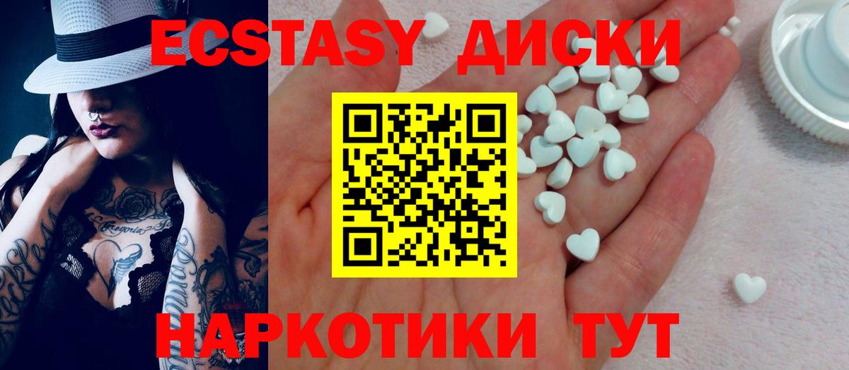 мориарти состав  ЭКСТАЗИ  Ecstasy mix  Вход с VPN  ЭКСТАЗИ Cube  Нововоронеж 