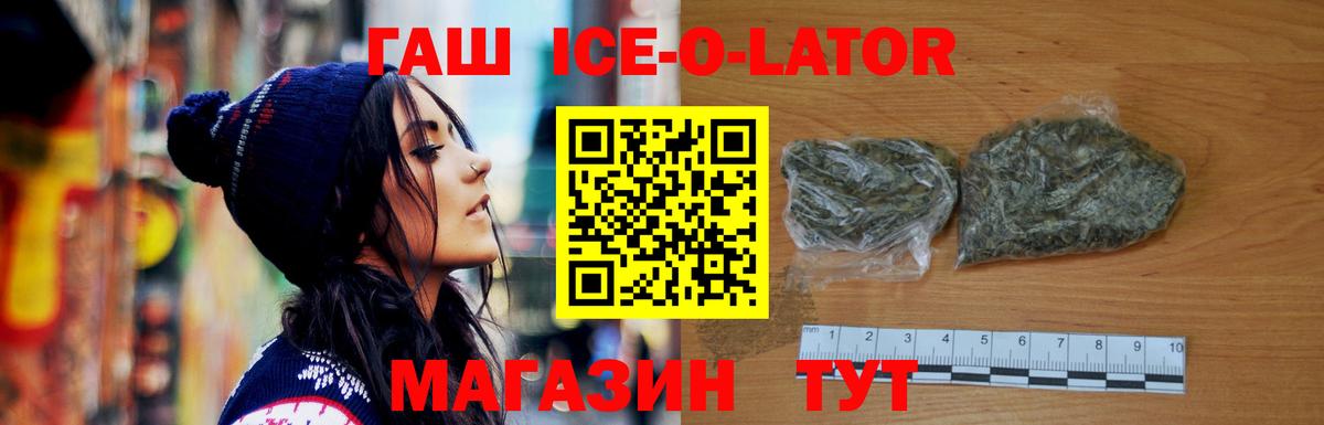 ГАШ индика сатива  ГАШИШ Premium  ГАШ  Вход с VPN  Нововоронеж 