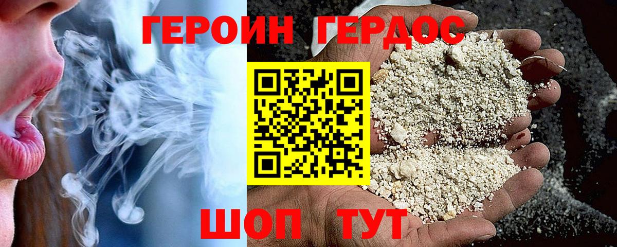 ГЕРОИН герыч  Вход с VPN  Нововоронеж 