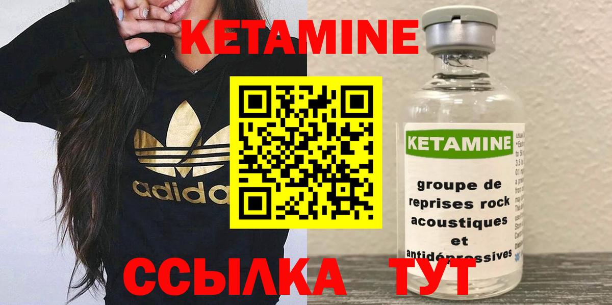 КЕТАМИН VHQ Нововоронеж