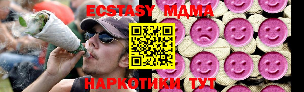 MDMA crystal Нововоронеж