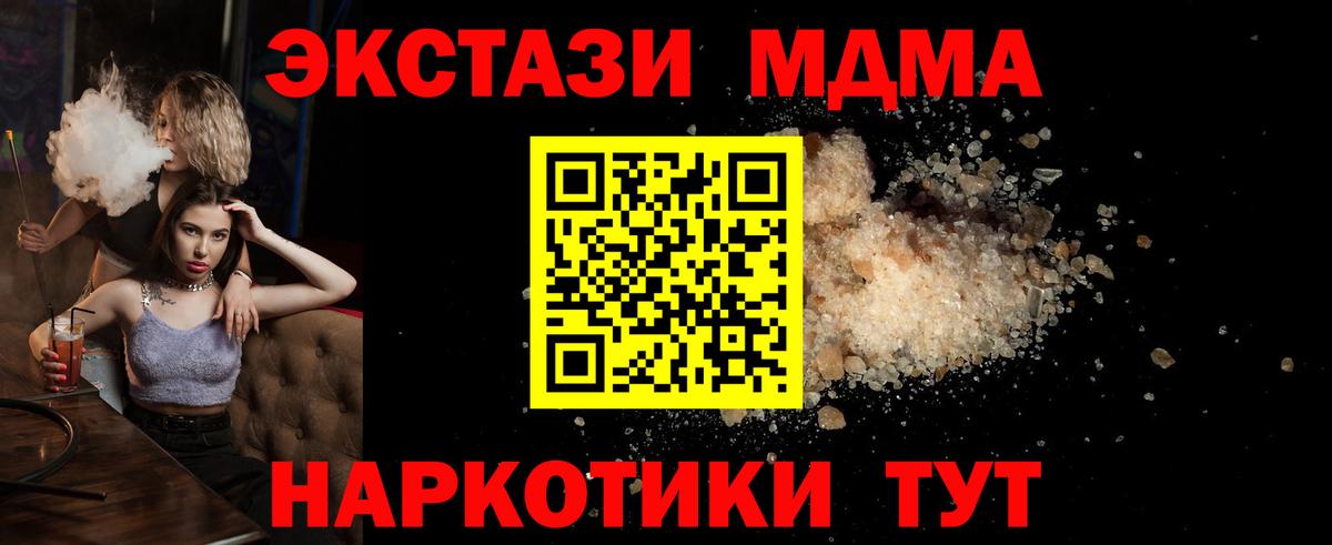 Нововоронеж  MDMA Molly  МДМА  MDMA кристаллы  Вход с VPN 