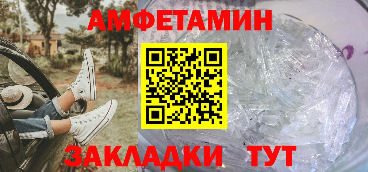 Первитин кристалл  Первитин кристалл  Вход с VPN  Метамфетамин  Нововоронеж 
