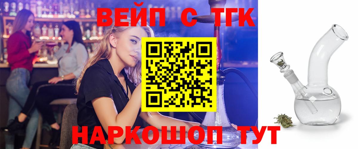 Нововоронеж  Дистиллят ТГК гашишное масло  Вход с VPN  Дистиллят ТГК вейп с тгк 