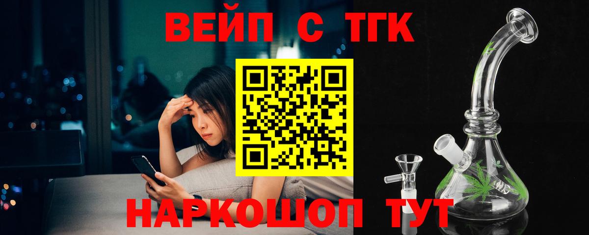ТГК THC oil Нововоронеж