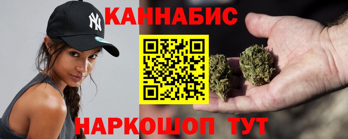Нововоронеж  Канабис индика  Вход с VPN  МАРИХУАНА THC 21%  Шишки марихуана план 